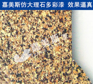 仿大理石漆